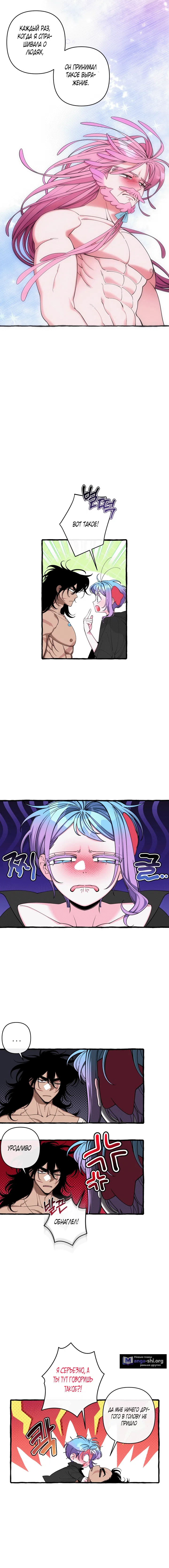 Страница 9 главы 48 манги Однажды в сказке / Once upon a time