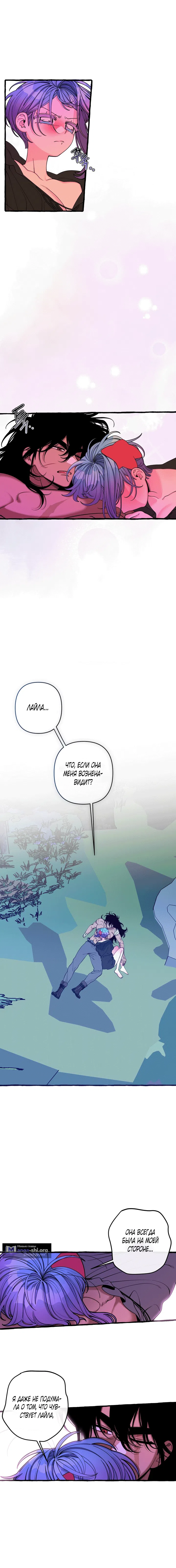 Страница 10 главы 48 манги Однажды в сказке / Once upon a time
