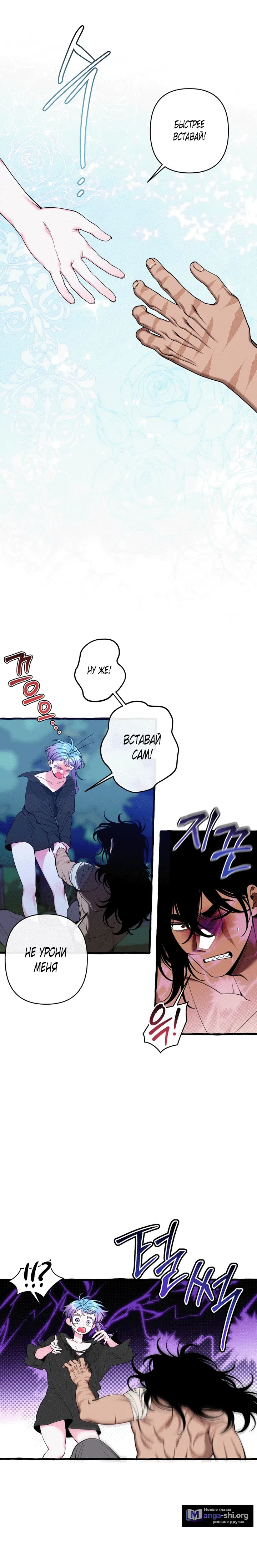 Страница 13 главы 48 манги Однажды в сказке / Once upon a time