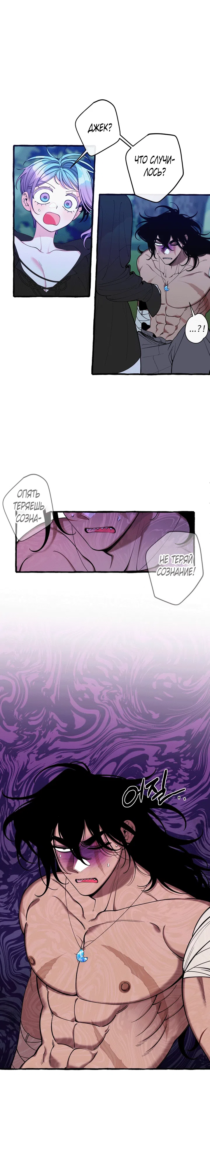 Страница 14 главы 48 манги Однажды в сказке / Once upon a time
