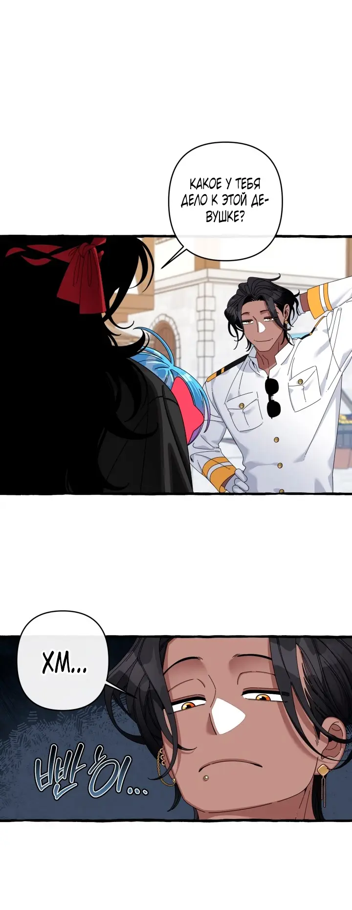 Страница 5 главы 29 манги Однажды в сказке / Once upon a time
