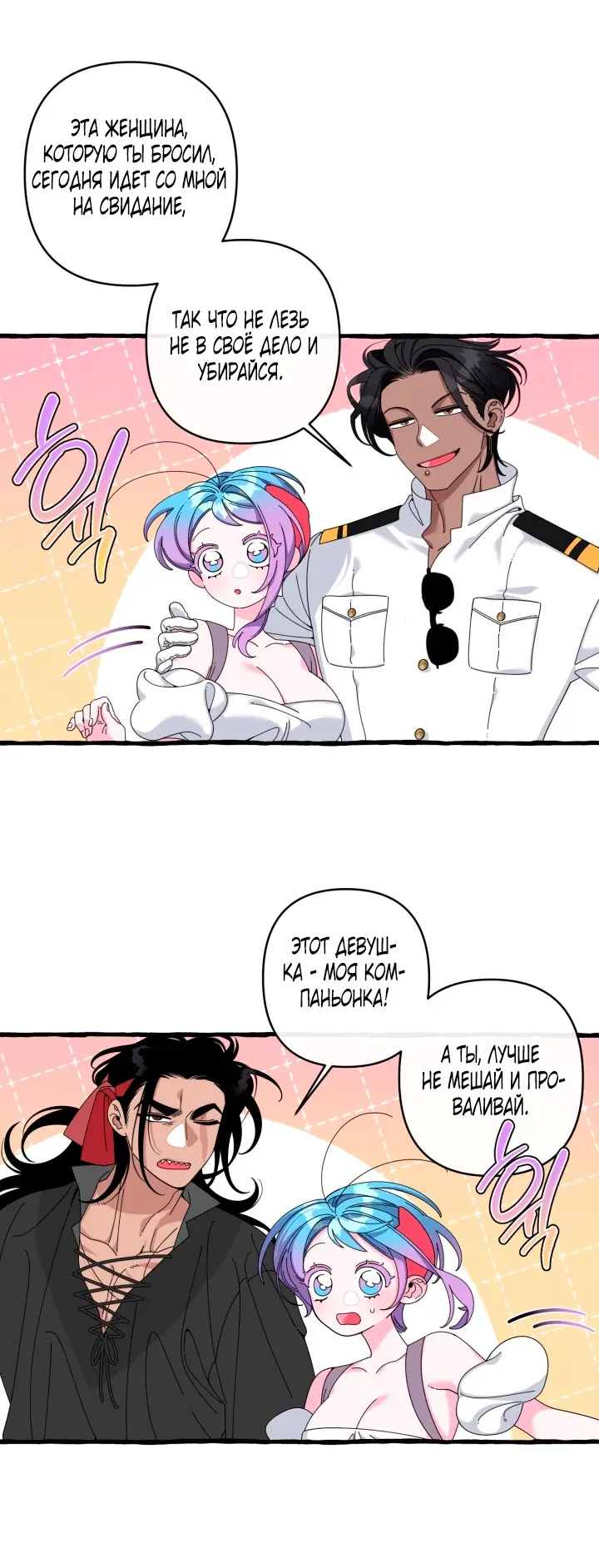 Страница 7 главы 29 манги Однажды в сказке / Once upon a time