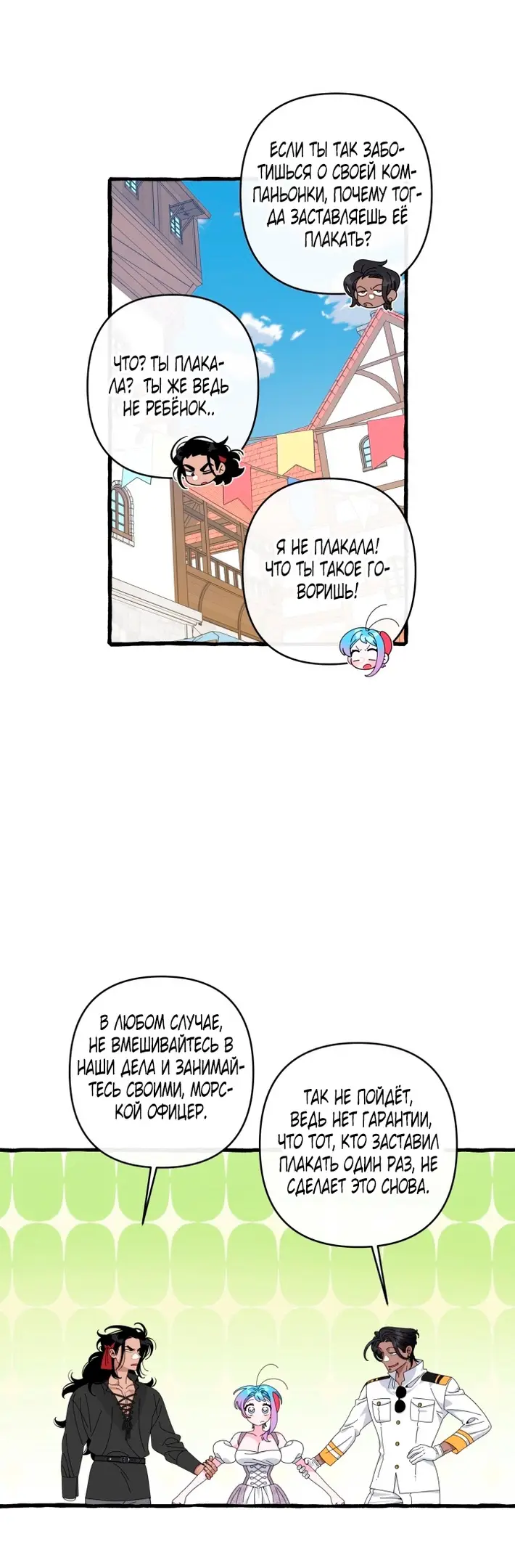 Страница 8 главы 29 манги Однажды в сказке / Once upon a time