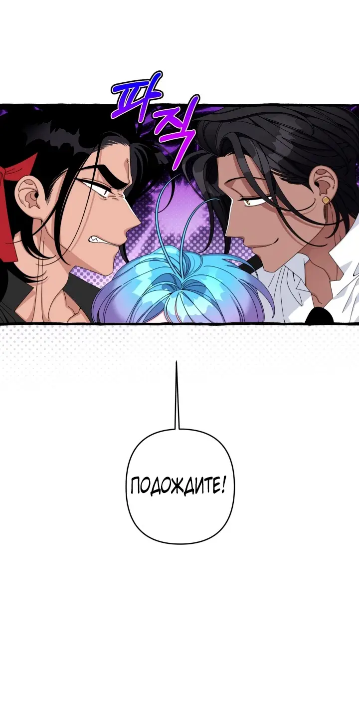 Страница 9 главы 29 манги Однажды в сказке / Once upon a time