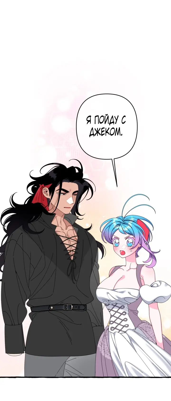 Страница 11 главы 29 манги Однажды в сказке / Once upon a time