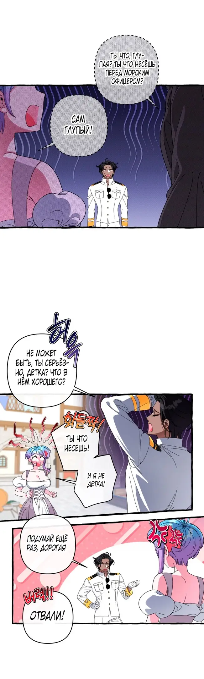 Страница 13 главы 29 манги Однажды в сказке / Once upon a time