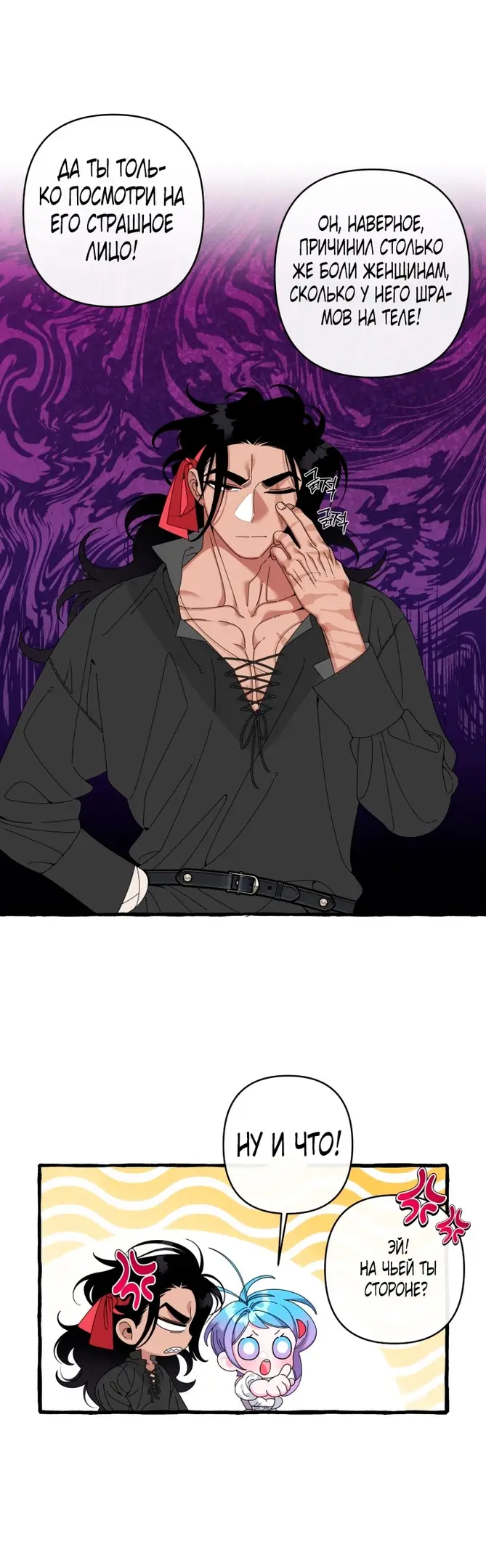 Страница 14 главы 29 манги Однажды в сказке / Once upon a time