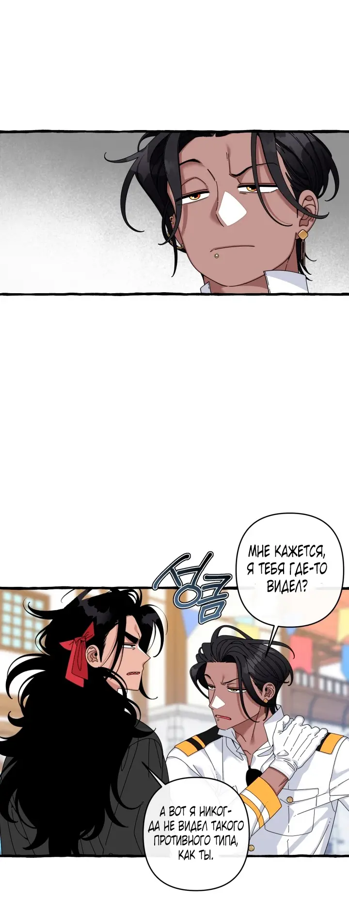 Страница 15 главы 29 манги Однажды в сказке / Once upon a time