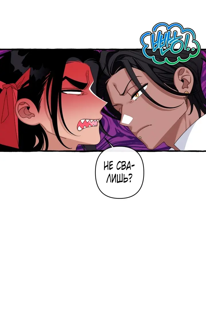 Страница 16 главы 29 манги Однажды в сказке / Once upon a time