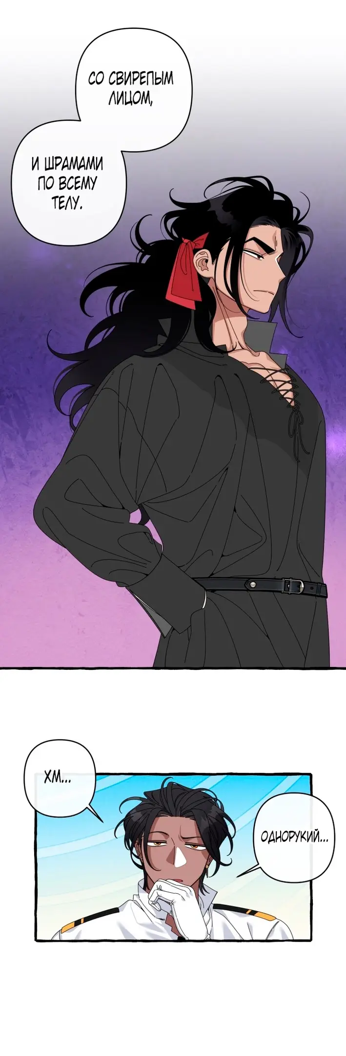 Страница 17 главы 29 манги Однажды в сказке / Once upon a time
