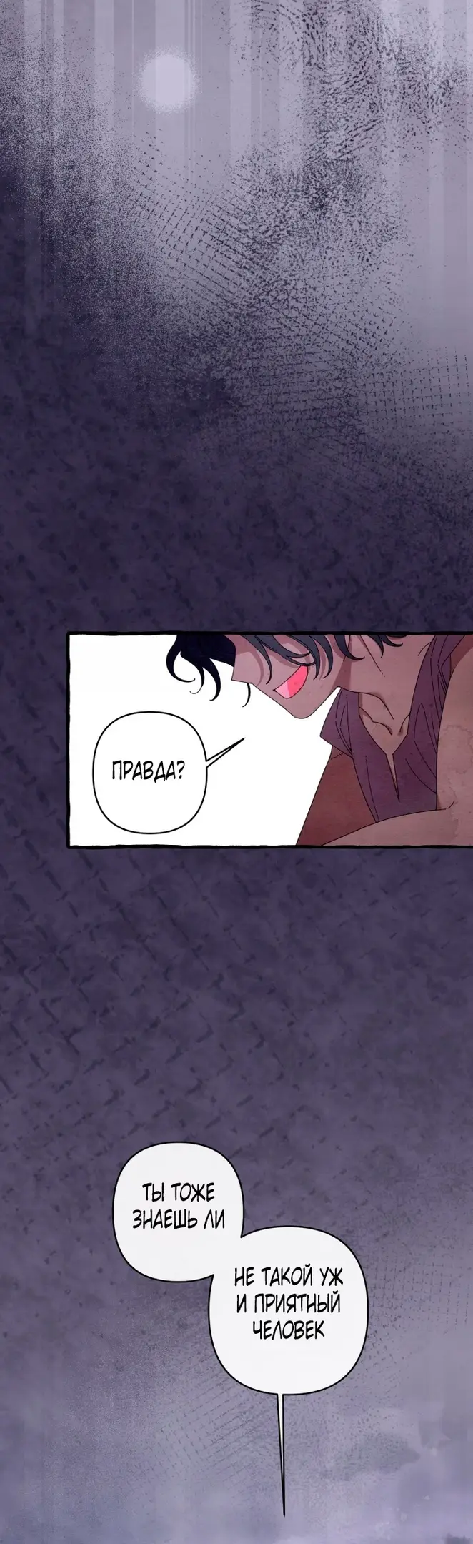 Страница 19 главы 29 манги Однажды в сказке / Once upon a time