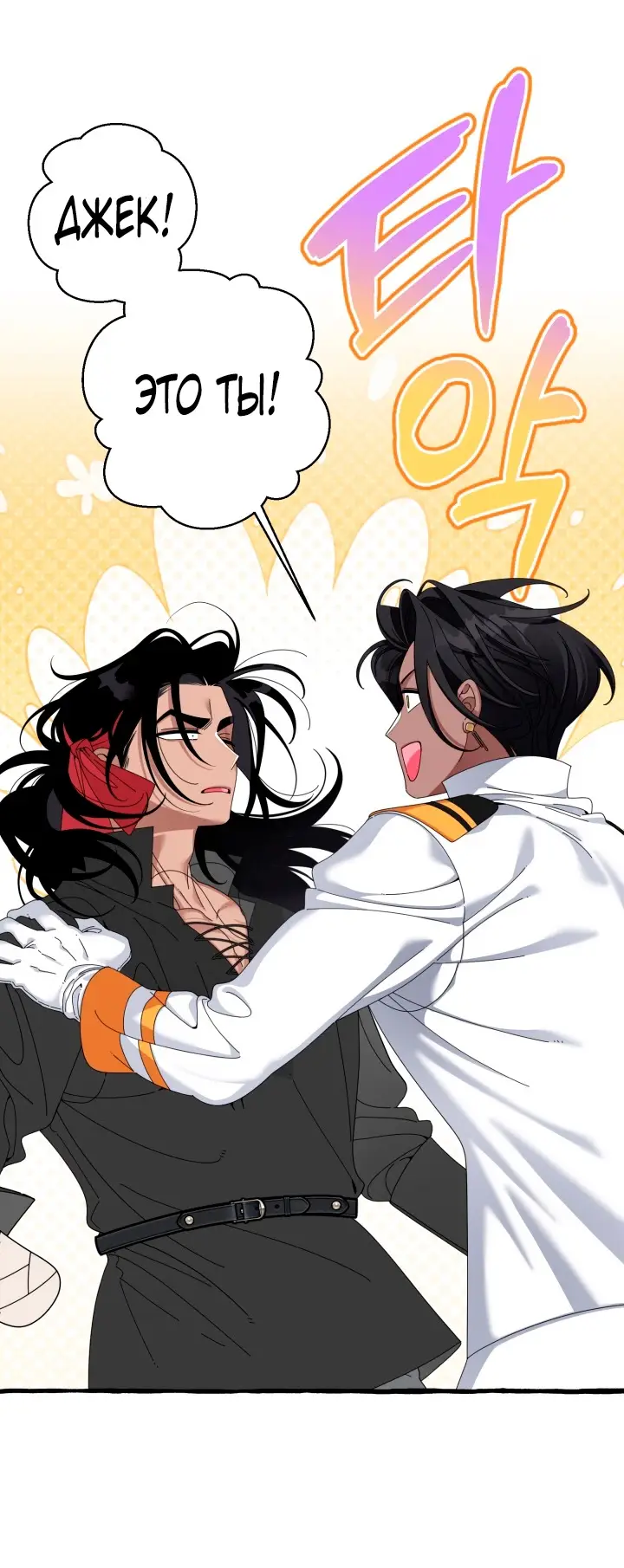 Страница 21 главы 29 манги Однажды в сказке / Once upon a time