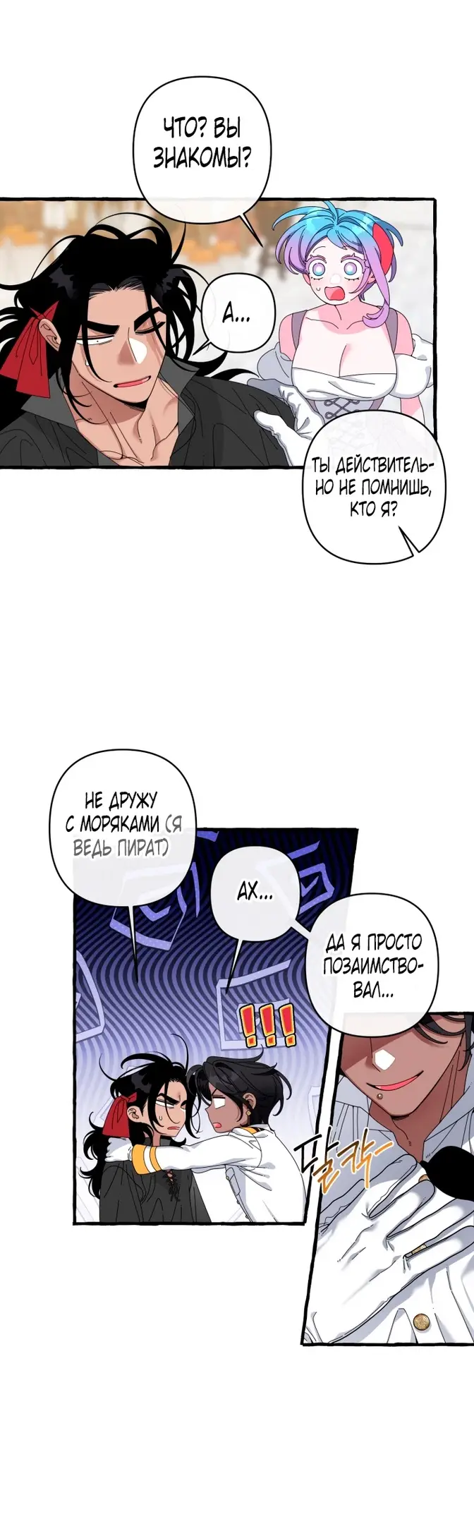 Страница 22 главы 29 манги Однажды в сказке / Once upon a time