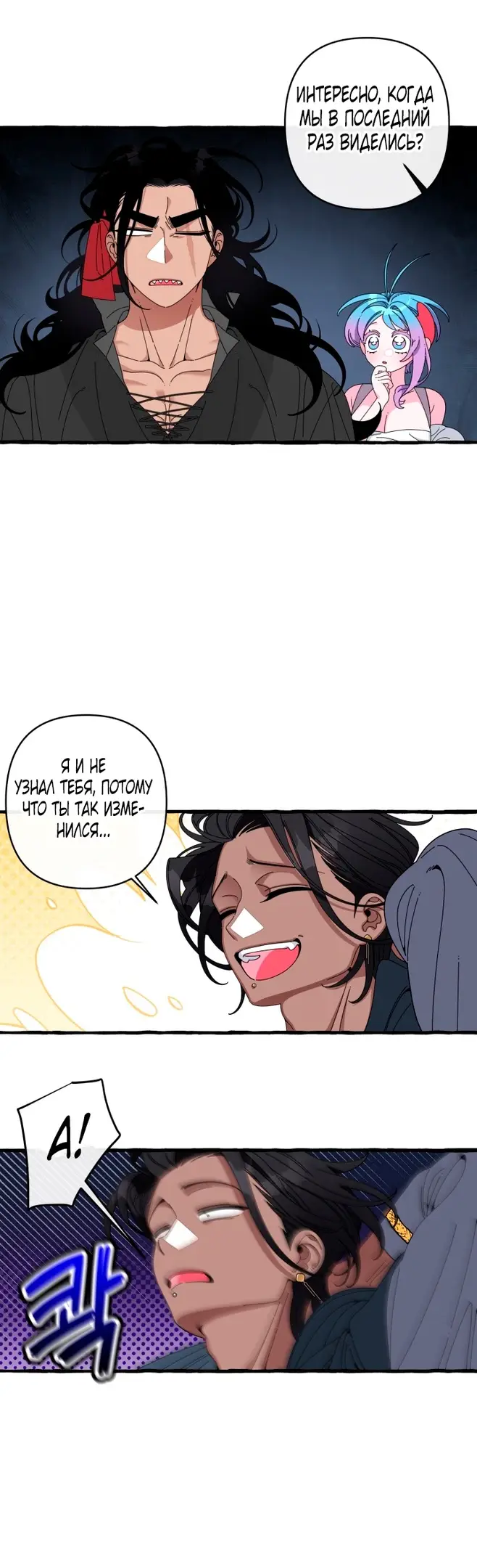 Страница 24 главы 29 манги Однажды в сказке / Once upon a time