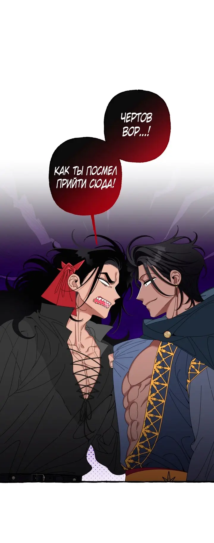 Страница 25 главы 29 манги Однажды в сказке / Once upon a time