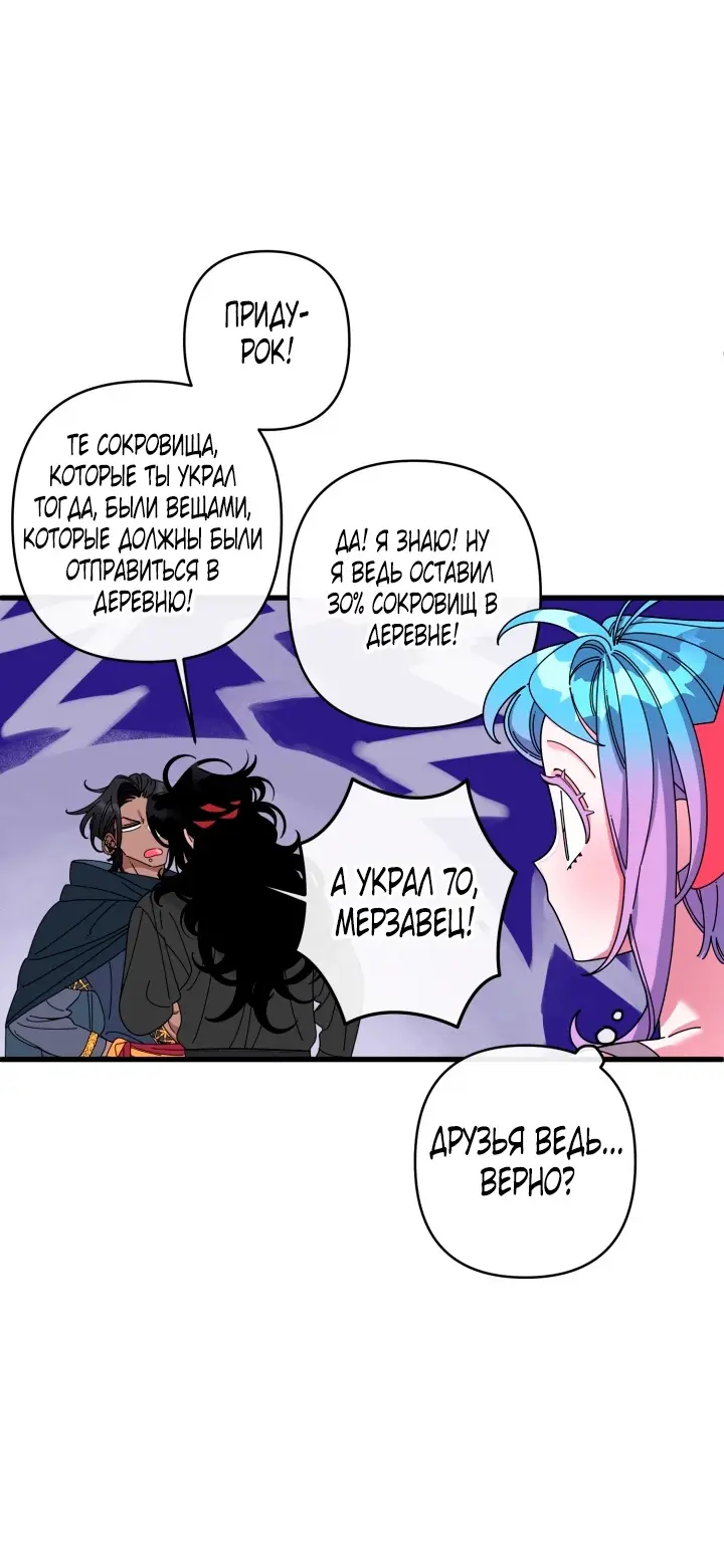 Страница 27 главы 29 манги Однажды в сказке / Once upon a time