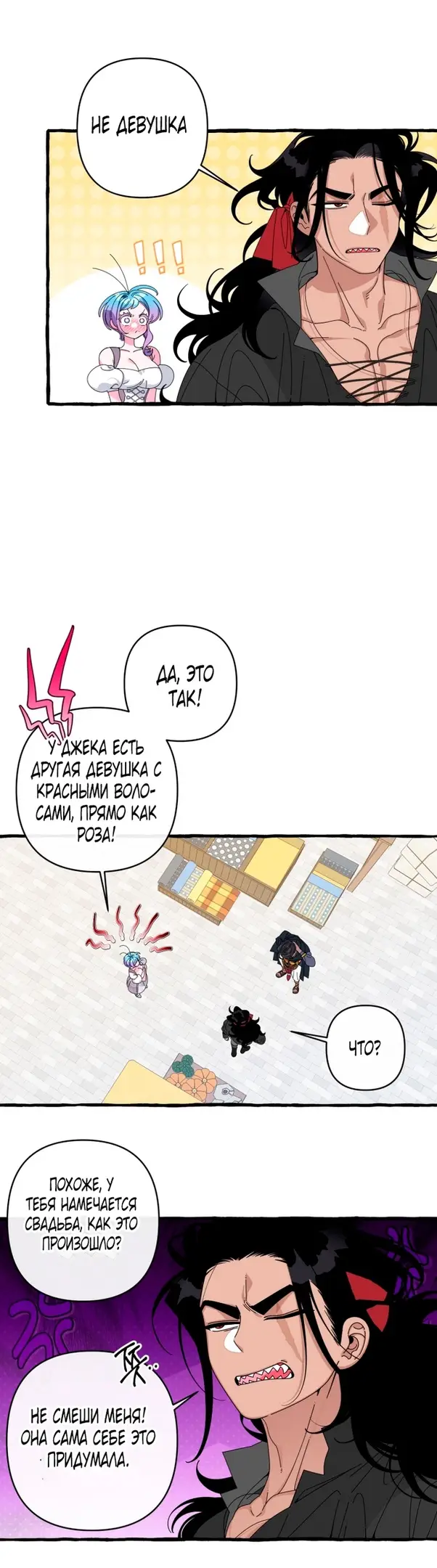 Страница 29 главы 29 манги Однажды в сказке / Once upon a time