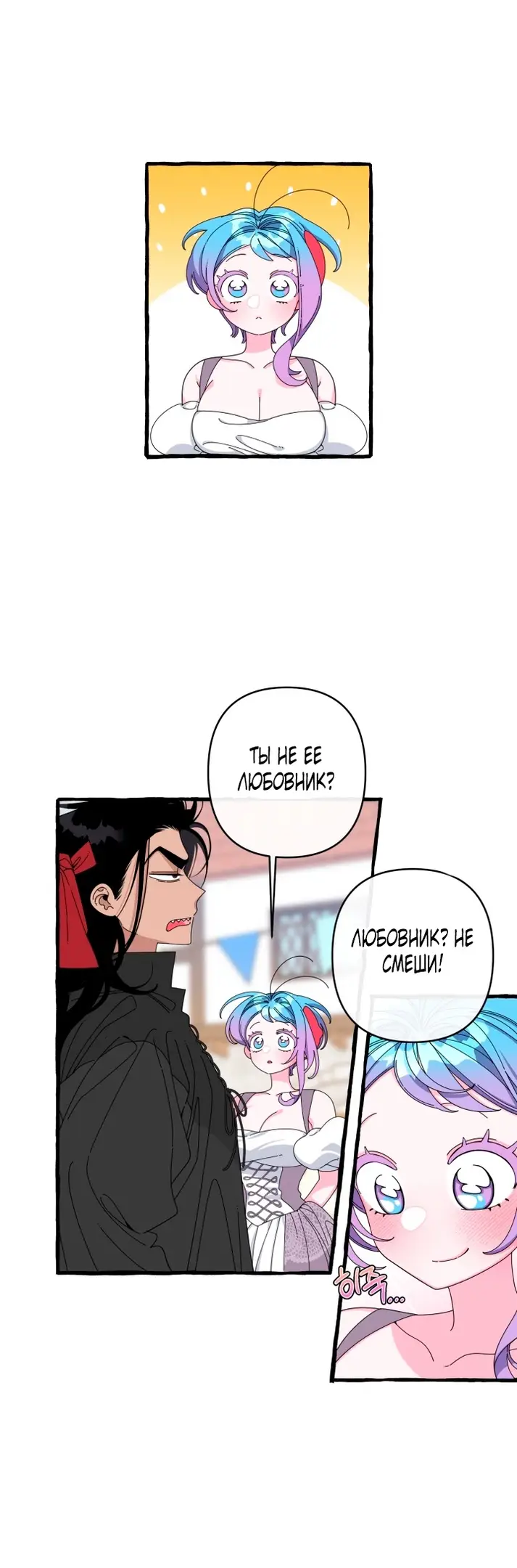 Страница 30 главы 29 манги Однажды в сказке / Once upon a time