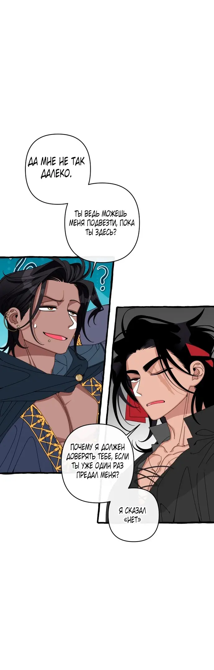 Страница 35 главы 29 манги Однажды в сказке / Once upon a time