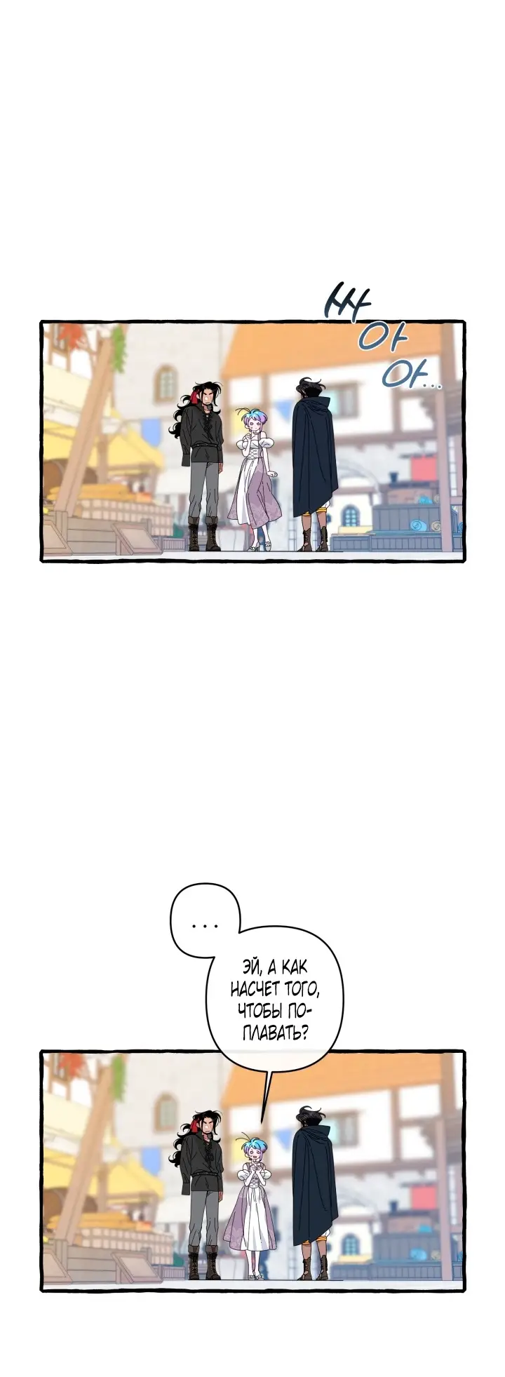 Страница 36 главы 29 манги Однажды в сказке / Once upon a time