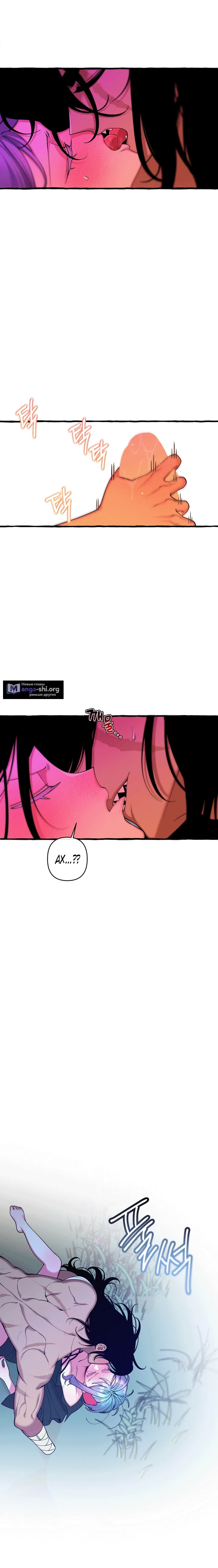 Страница 9 главы 51 манги Однажды в сказке / Once upon a time