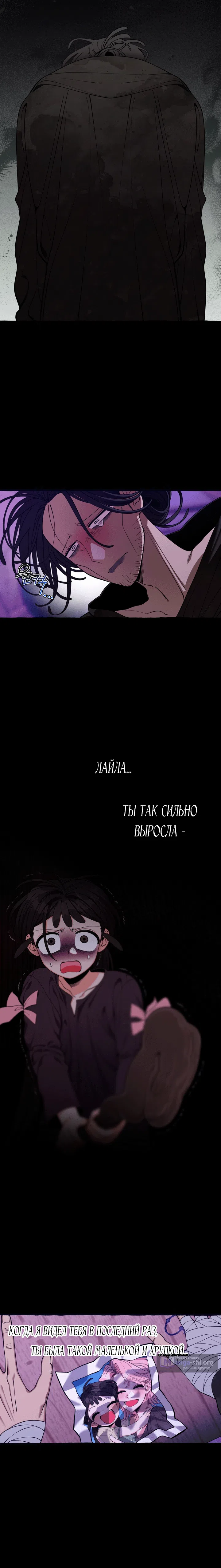 Страница 12 главы 51 манги Однажды в сказке / Once upon a time