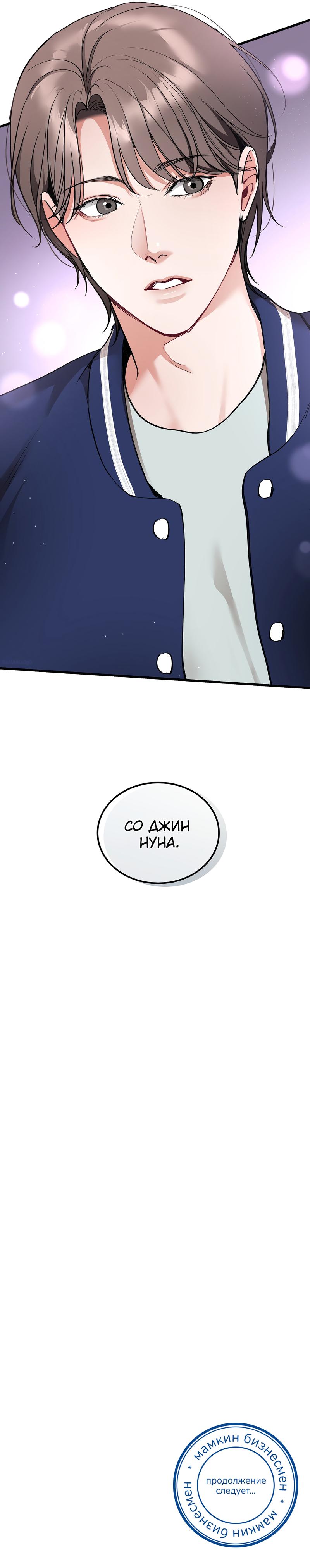 Страница 11 главы 14 манги Могу я прикоснуться к тебе? / Touch Me, Tease Me