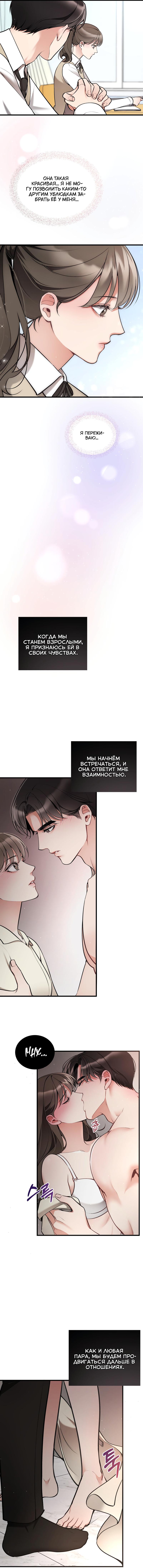 Страница 7 главы 10 манги Могу я прикоснуться к тебе? / Touch Me, Tease Me