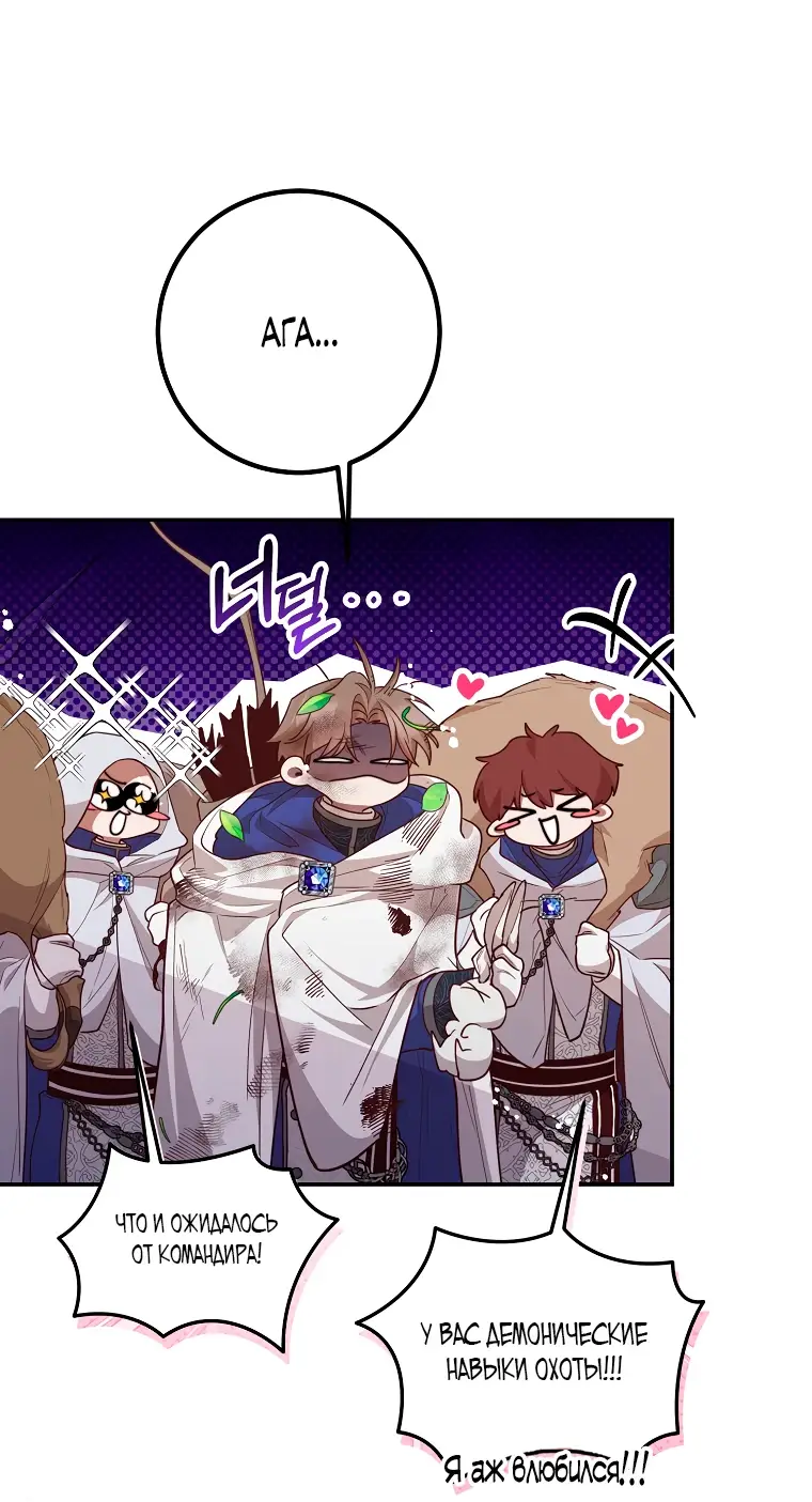 Страница 4 главы 33 манги Следуя зову сердца / As the Heart Leads