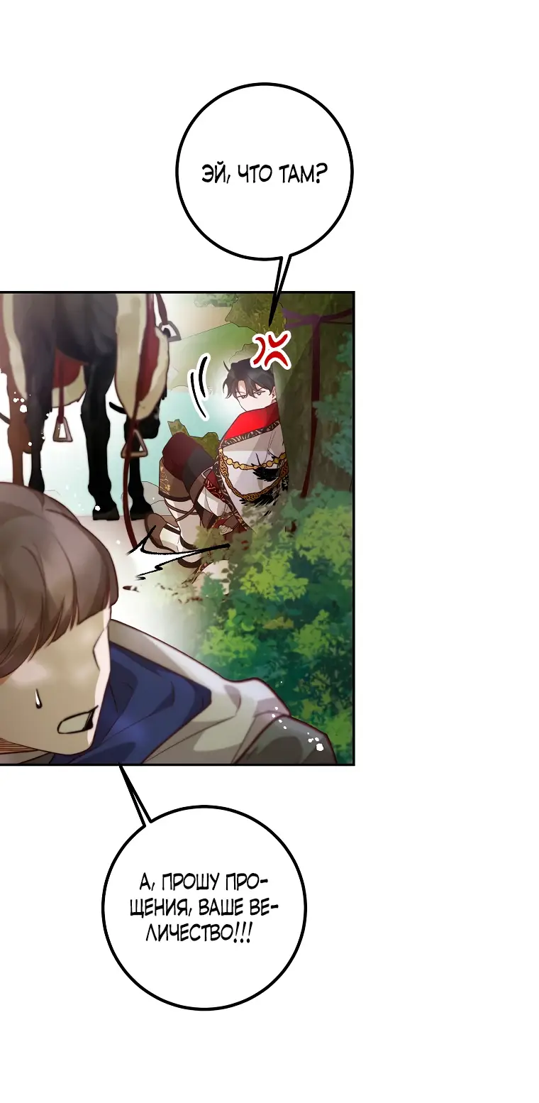 Страница 8 главы 33 манги Следуя зову сердца / As the Heart Leads