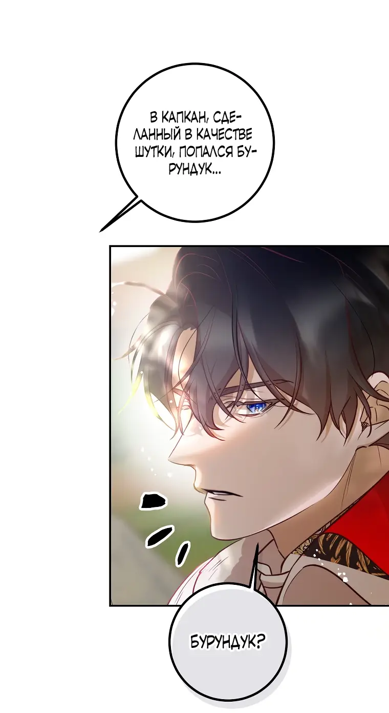 Страница 9 главы 33 манги Следуя зову сердца / As the Heart Leads