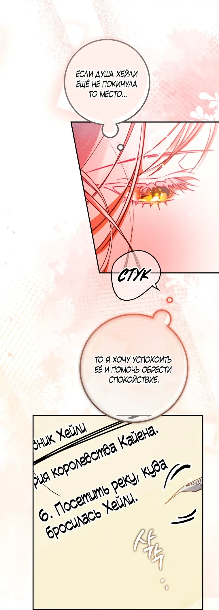 Страница 25 главы 33 манги Следуя зову сердца / As the Heart Leads