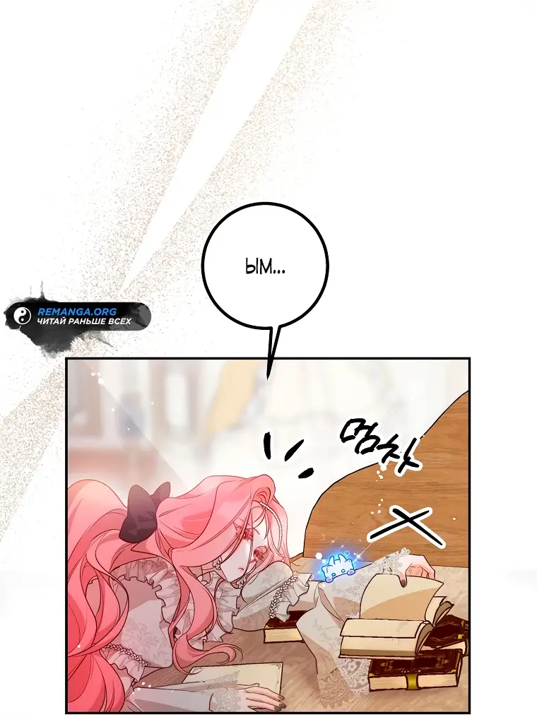 Страница 27 главы 33 манги Следуя зову сердца / As the Heart Leads