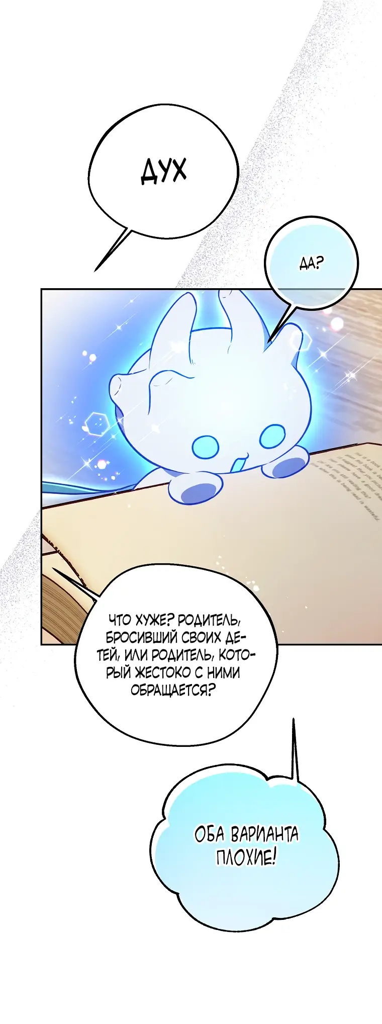 Страница 31 главы 33 манги Следуя зову сердца / As the Heart Leads