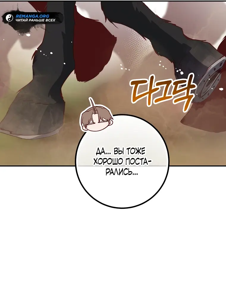 Страница 40 главы 33 манги Следуя зову сердца / As the Heart Leads