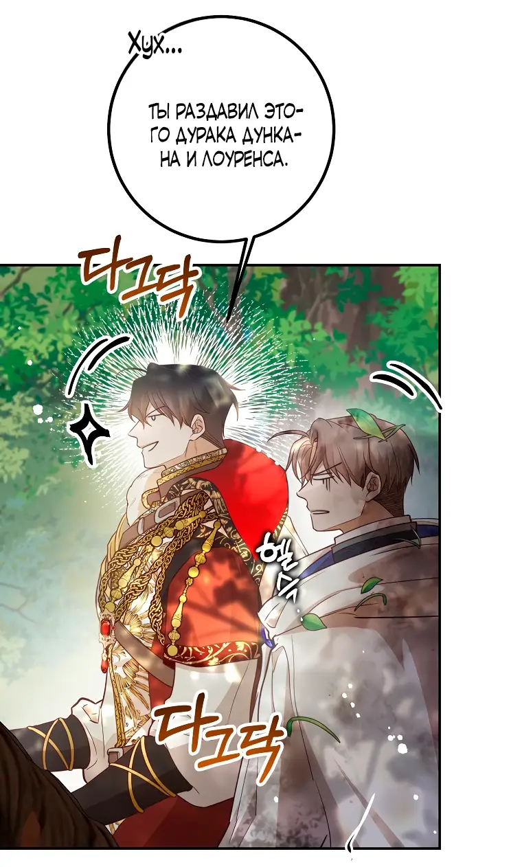 Страница 41 главы 33 манги Следуя зову сердца / As the Heart Leads