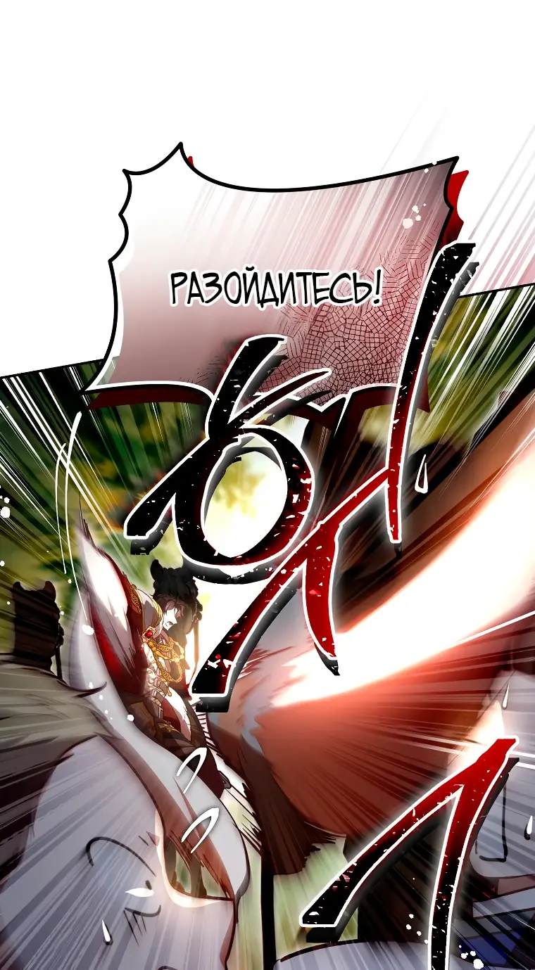 Страница 48 главы 33 манги Следуя зову сердца / As the Heart Leads