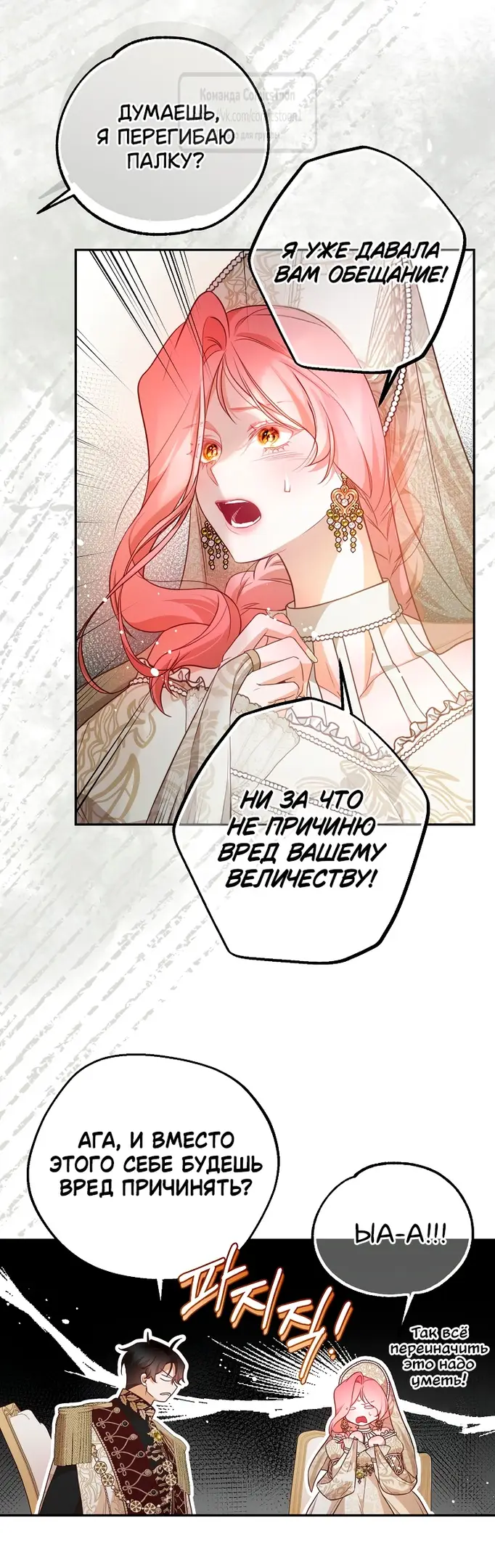 Страница 19 главы 48 манги Следуя зову сердца / As the Heart Leads