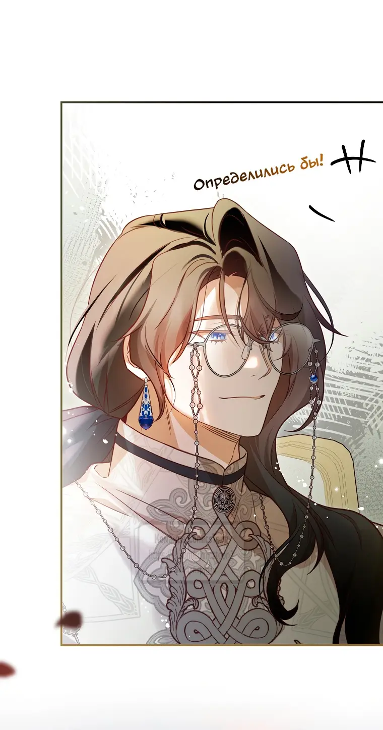 Страница 23 главы 48 манги Следуя зову сердца / As the Heart Leads