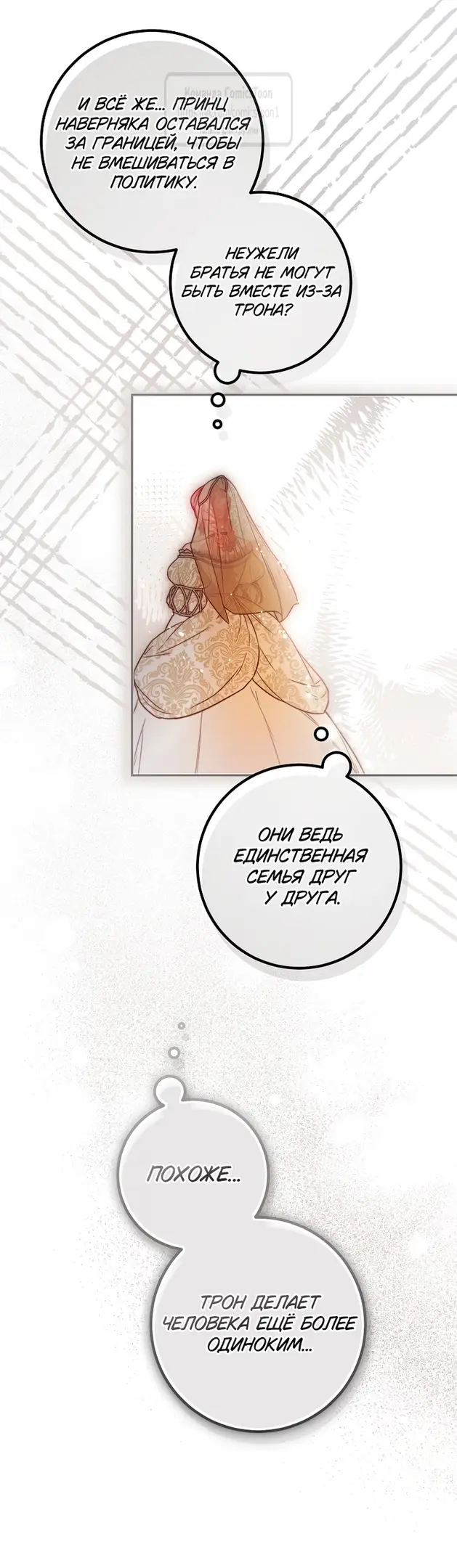 Страница 26 главы 48 манги Следуя зову сердца / As the Heart Leads