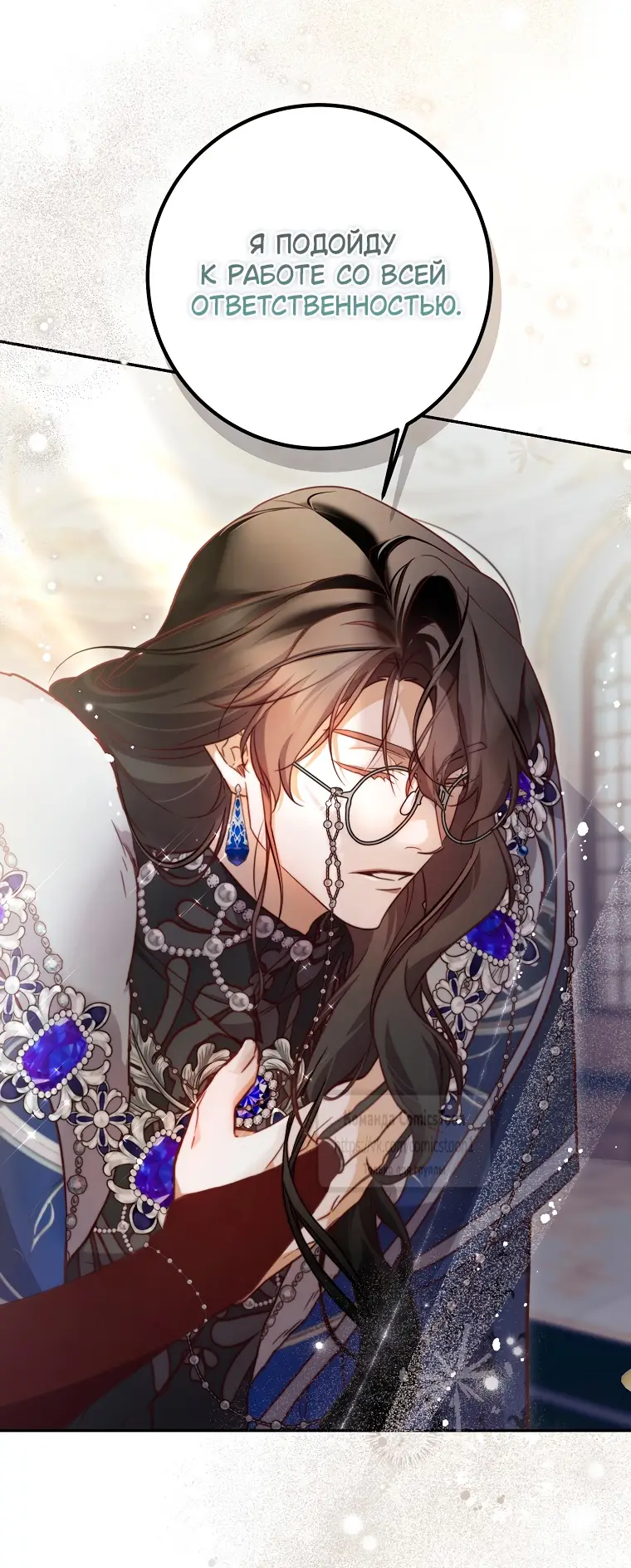 Страница 30 главы 48 манги Следуя зову сердца / As the Heart Leads