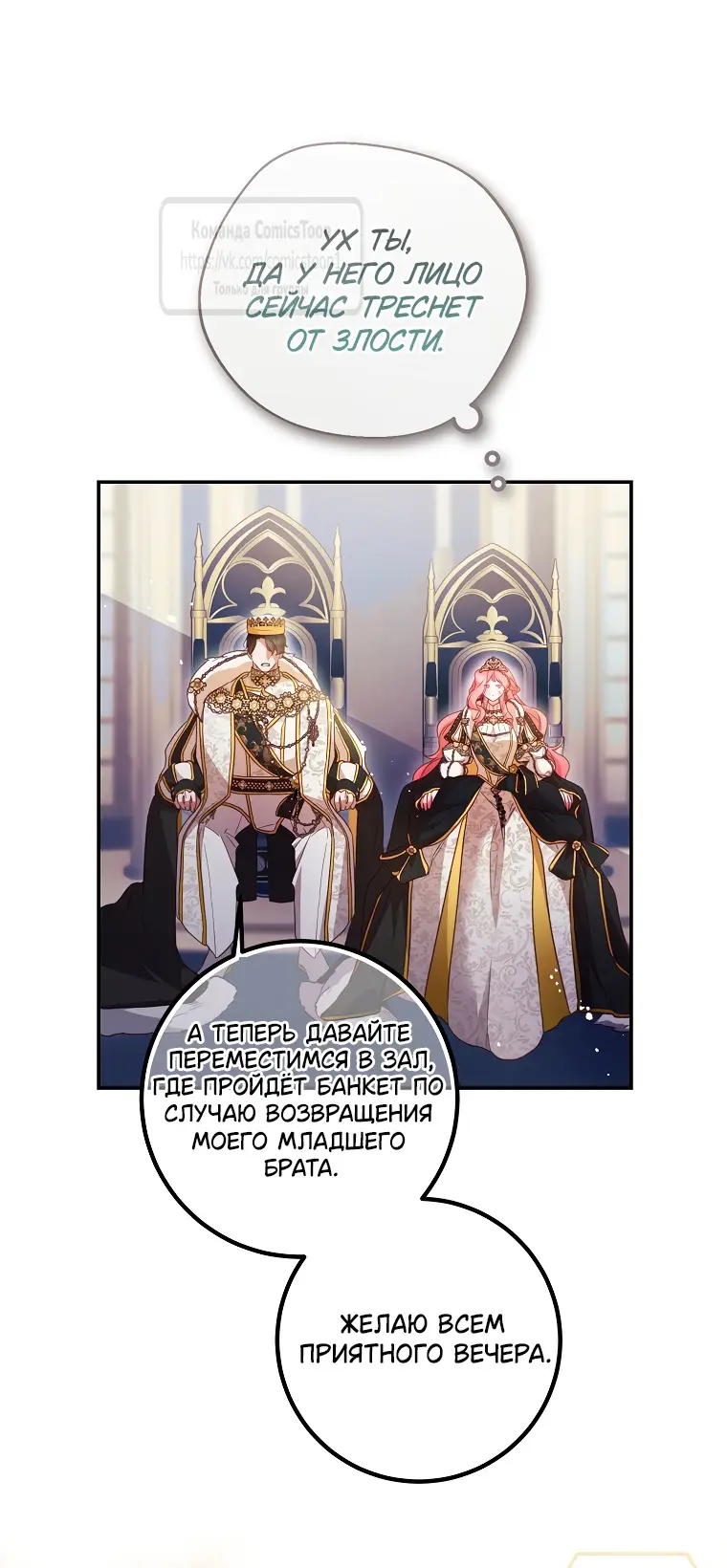 Страница 33 главы 48 манги Следуя зову сердца / As the Heart Leads