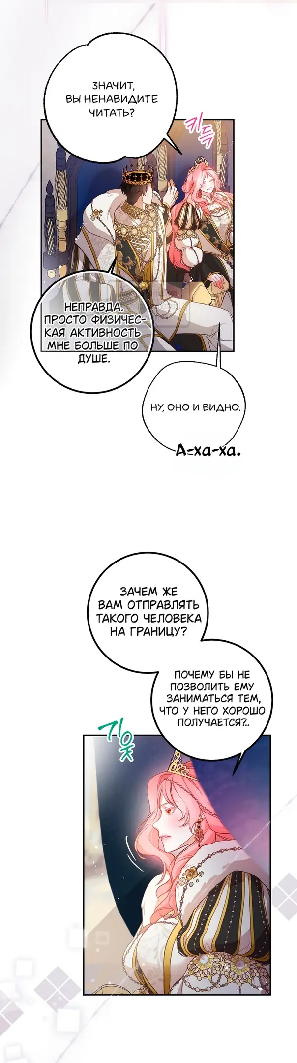 Страница 37 главы 48 манги Следуя зову сердца / As the Heart Leads