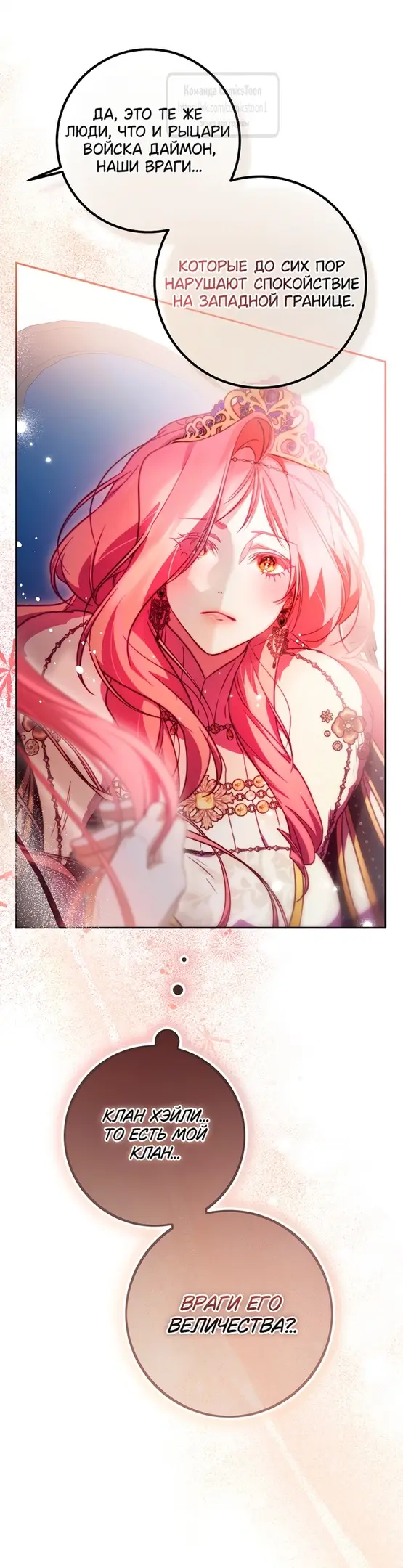 Страница 43 главы 48 манги Следуя зову сердца / As the Heart Leads