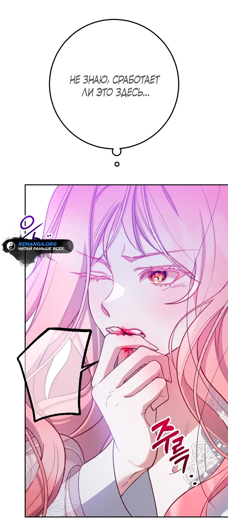 Страница 6 главы 5 манги Следуя зову сердца / As the Heart Leads