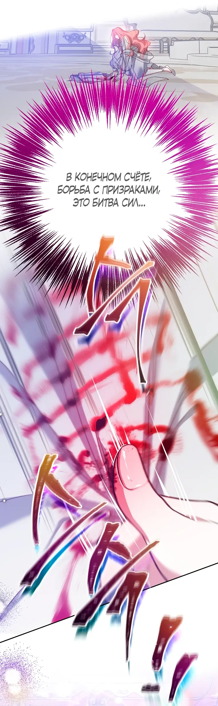 Страница 7 главы 5 манги Следуя зову сердца / As the Heart Leads