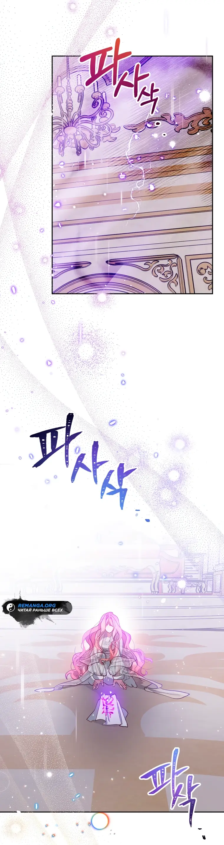 Страница 12 главы 5 манги Следуя зову сердца / As the Heart Leads