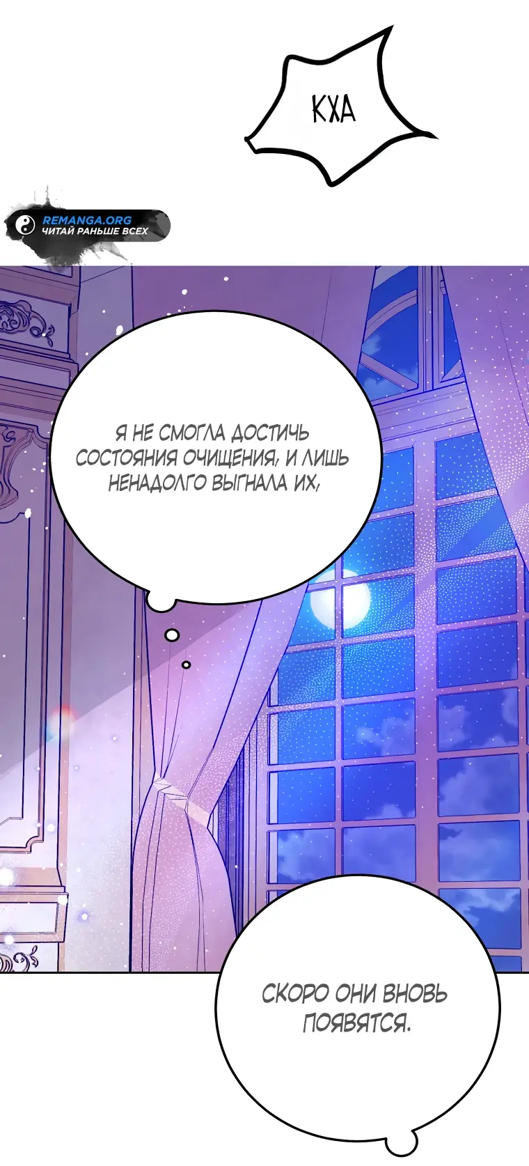 Страница 15 главы 5 манги Следуя зову сердца / As the Heart Leads