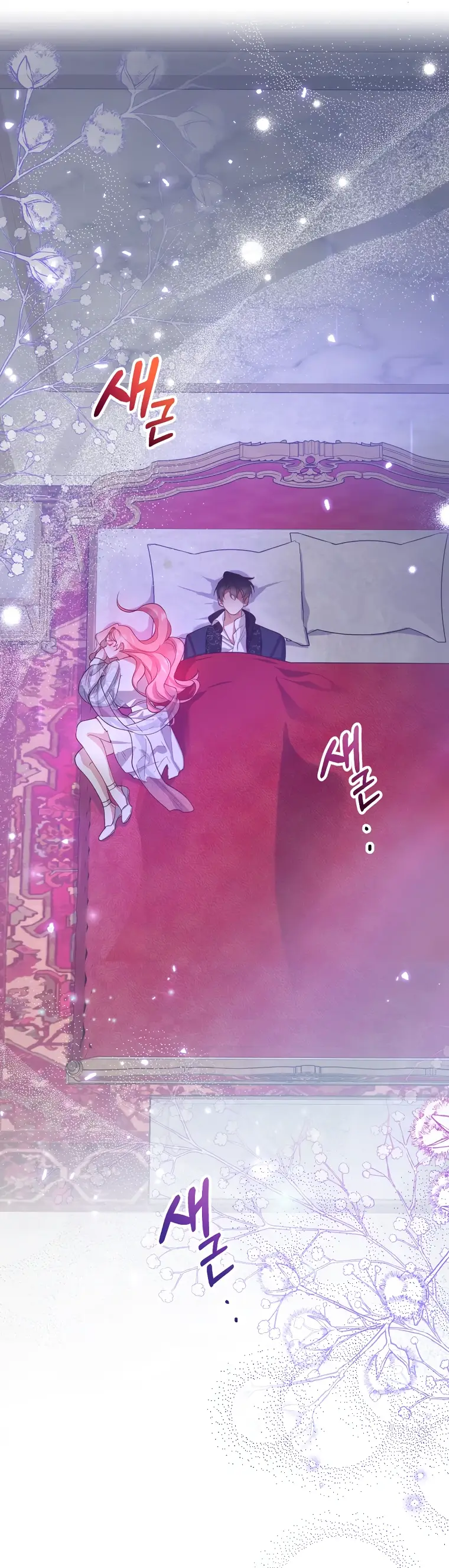 Страница 21 главы 5 манги Следуя зову сердца / As the Heart Leads