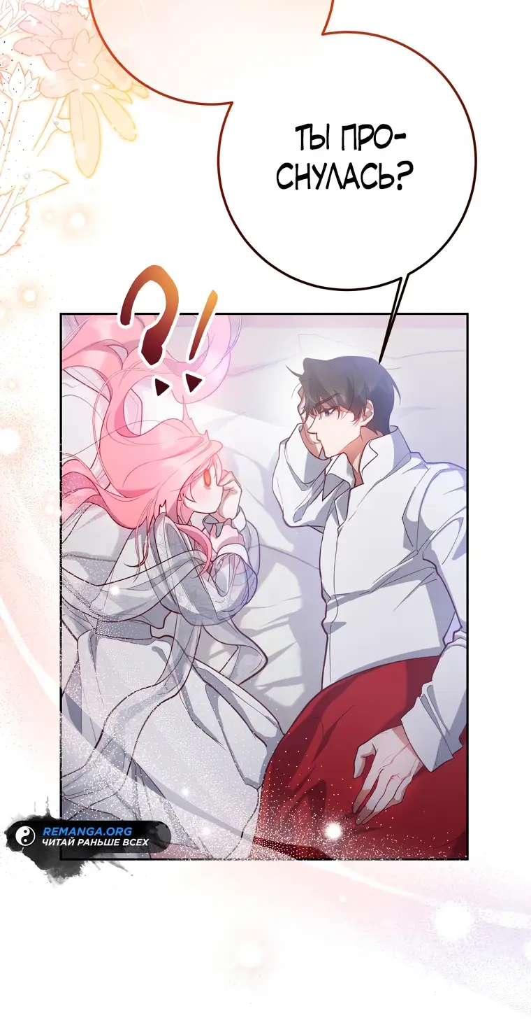 Страница 25 главы 5 манги Следуя зову сердца / As the Heart Leads